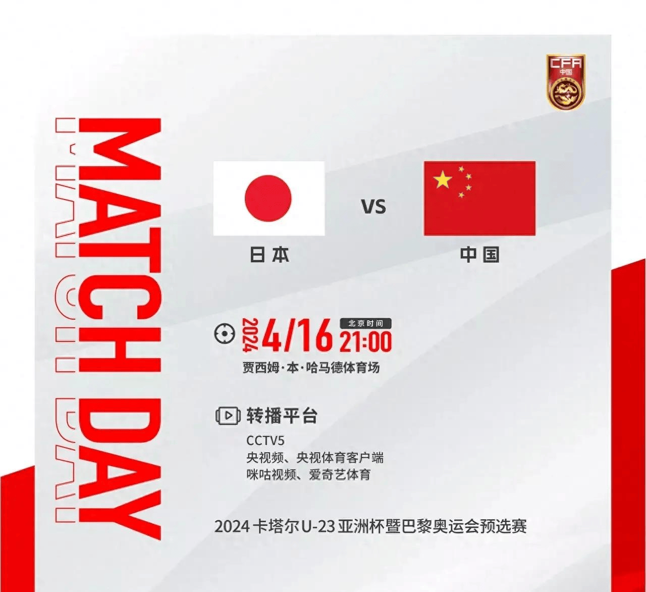 直播中国vS日本(直播中国vs日本世预赛)